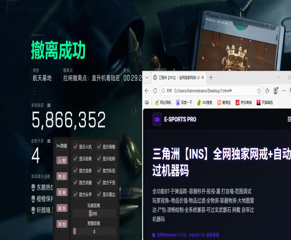 三角洲防外挂物资透视自瞄效果